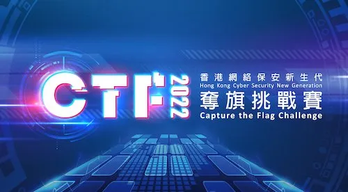 Thumbnail for HKCERT CTF 2022 – C++harming Website
